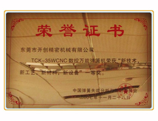 榮譽(yù)證.jpg